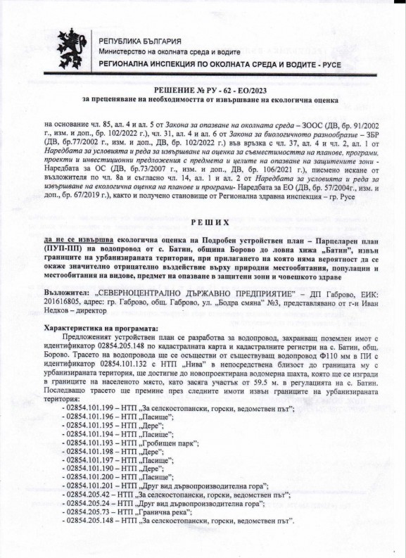 reshenie0001.jpg